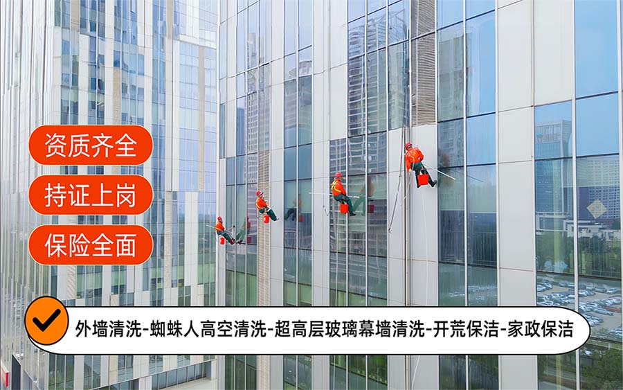 美天保洁·磁县站